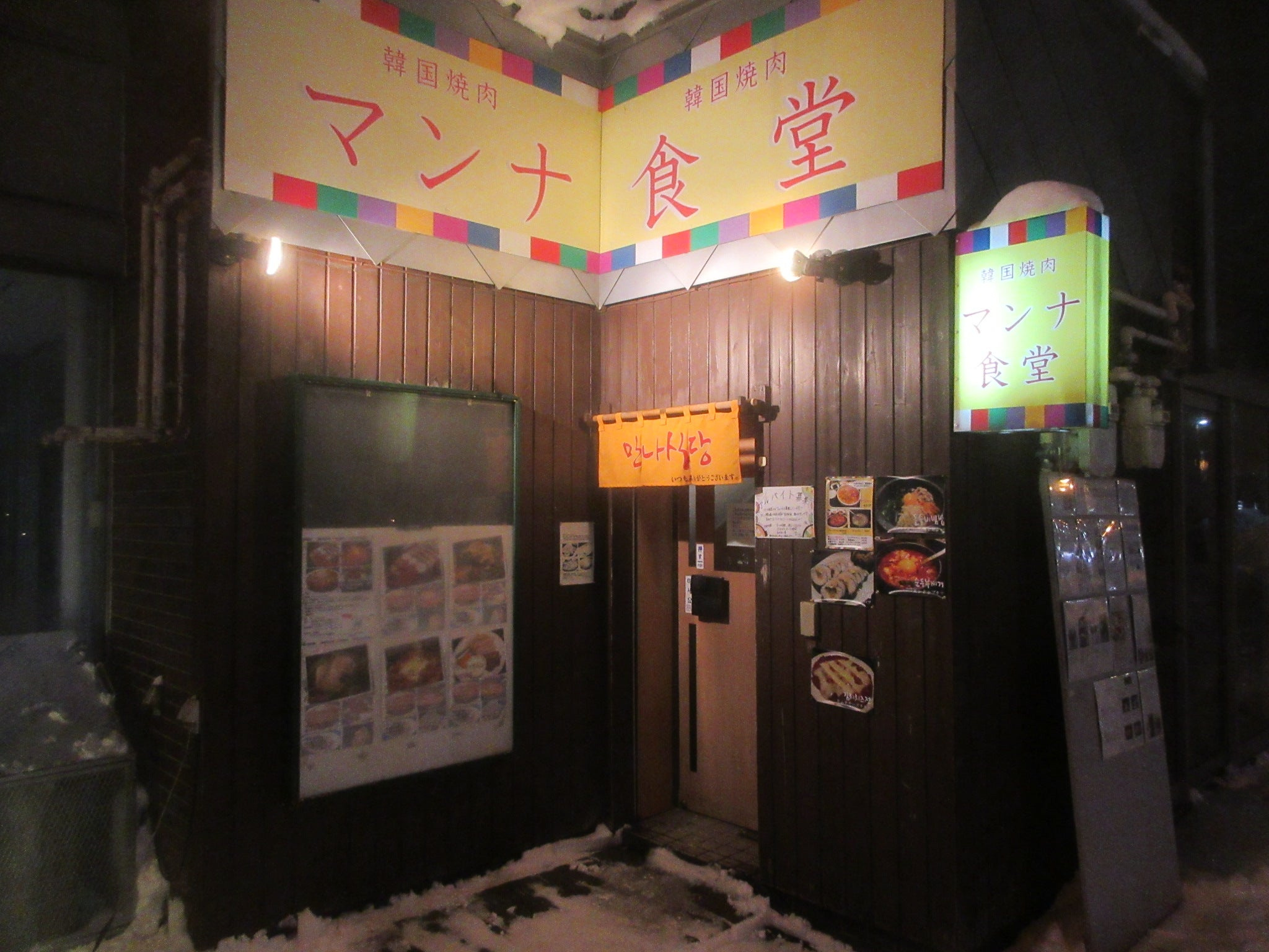 韓国料理の画像