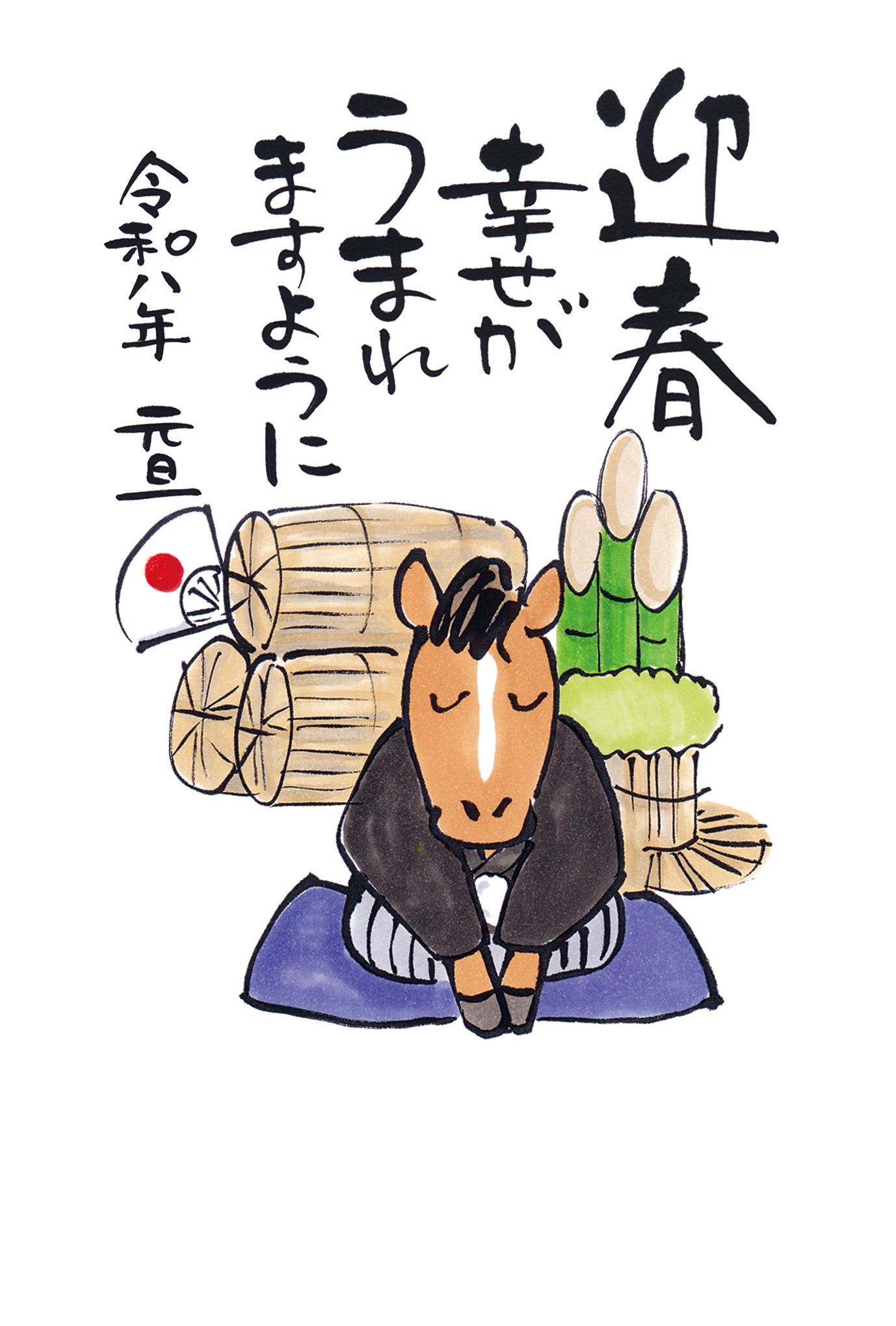 2026年もよろしくお願いいたしますの画像