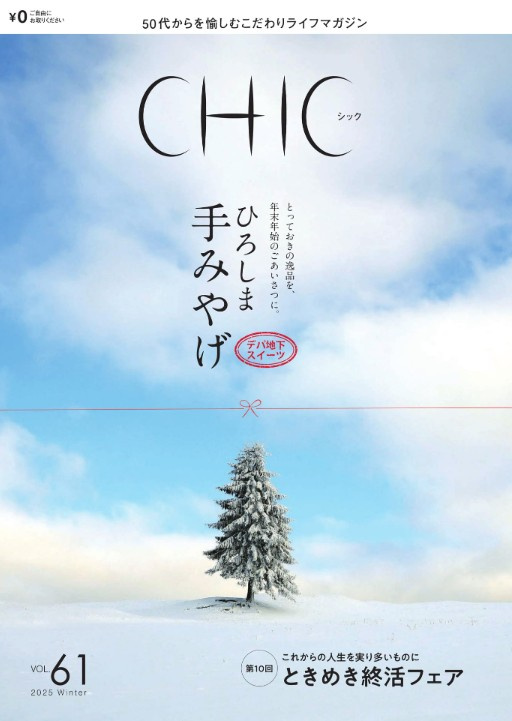 「第10回 ときめき終活フェア 2026」出展のお知らせ（空...の画像