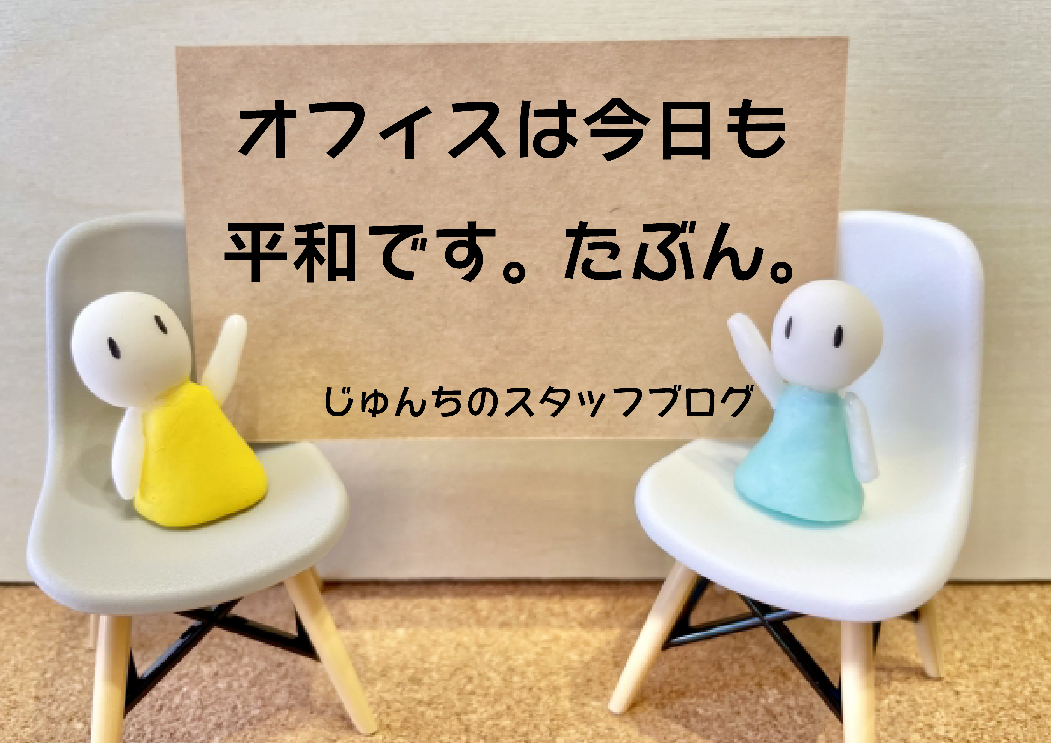 今年も残すところわずかですねの画像