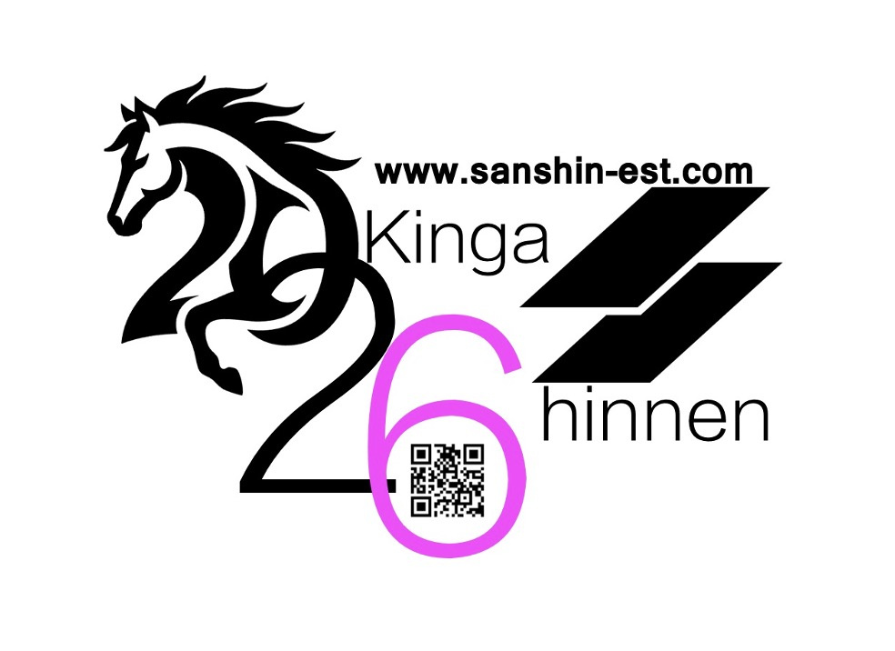 新年のご挨拶の画像