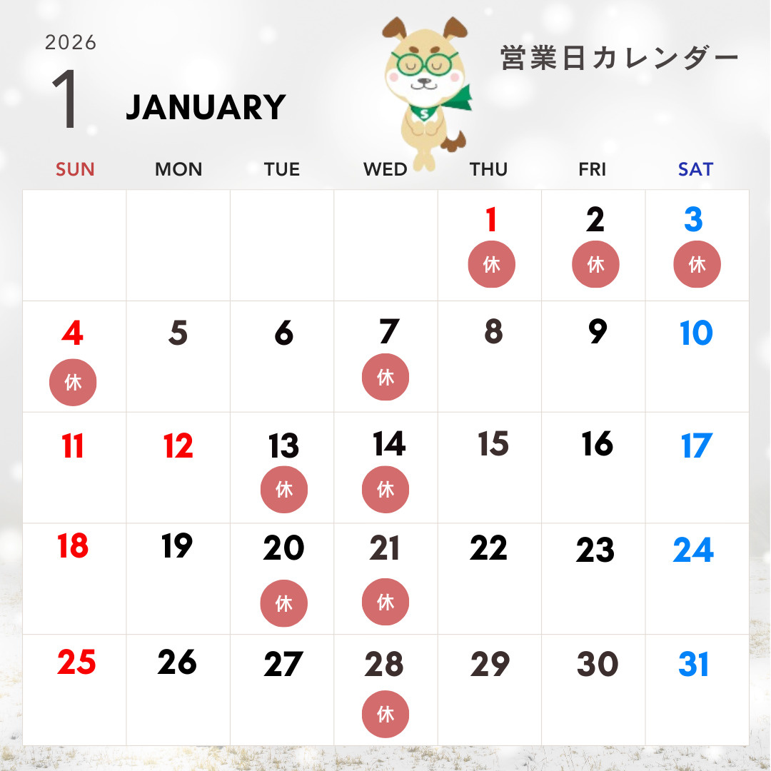 1月の営業日をお知らせしますの画像