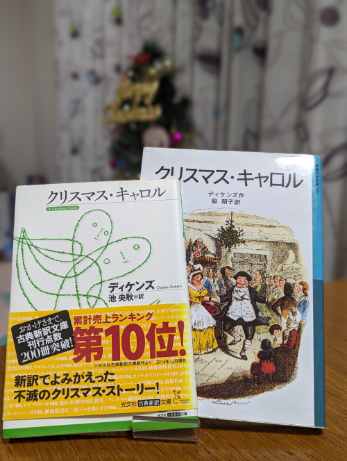 クリスマス・キャロルの画像