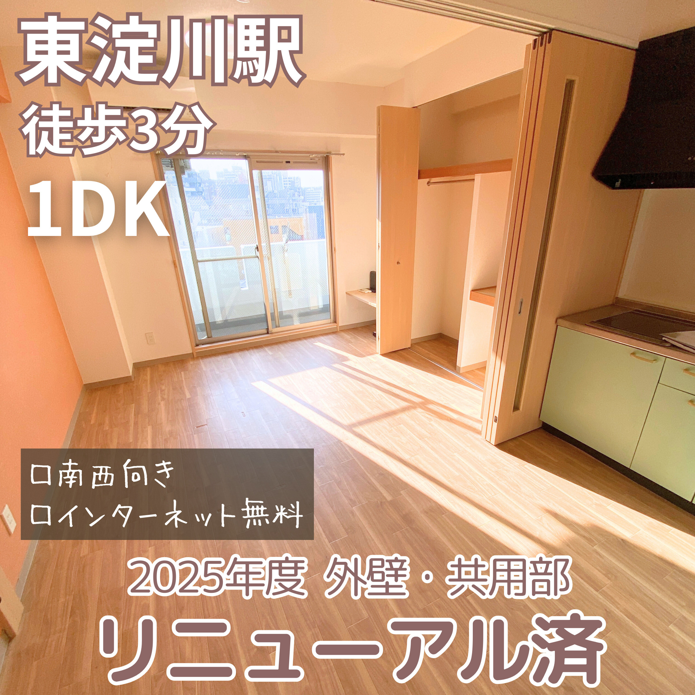 外壁・共用部リニューアル済み＆敷金礼金0円！【アーキグレイス...の画像