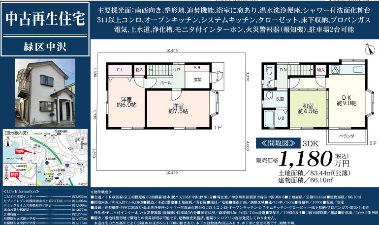 おすすめのリフォーム戸建　販売開始のお知らせ！の画像