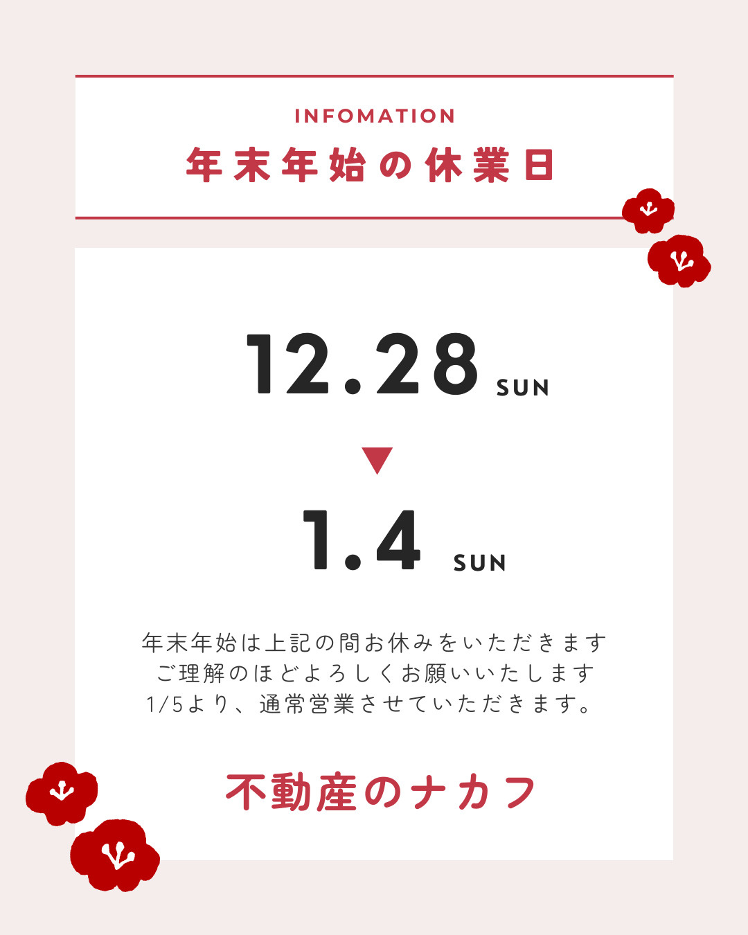 【お知らせ】年末年始休業のお知らせの画像