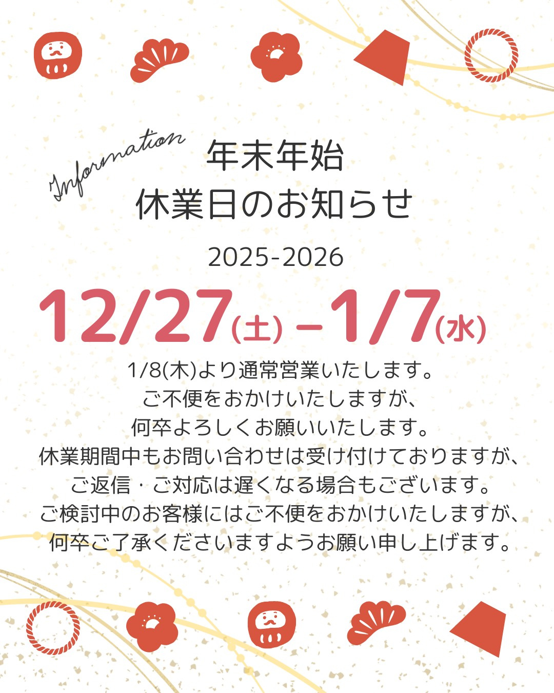♦年末年始休業のお知らせ♦の画像