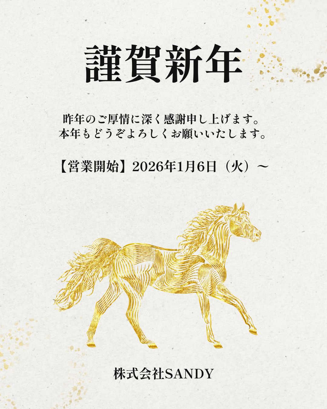 ◎●　新年のご挨拶　●◎の画像