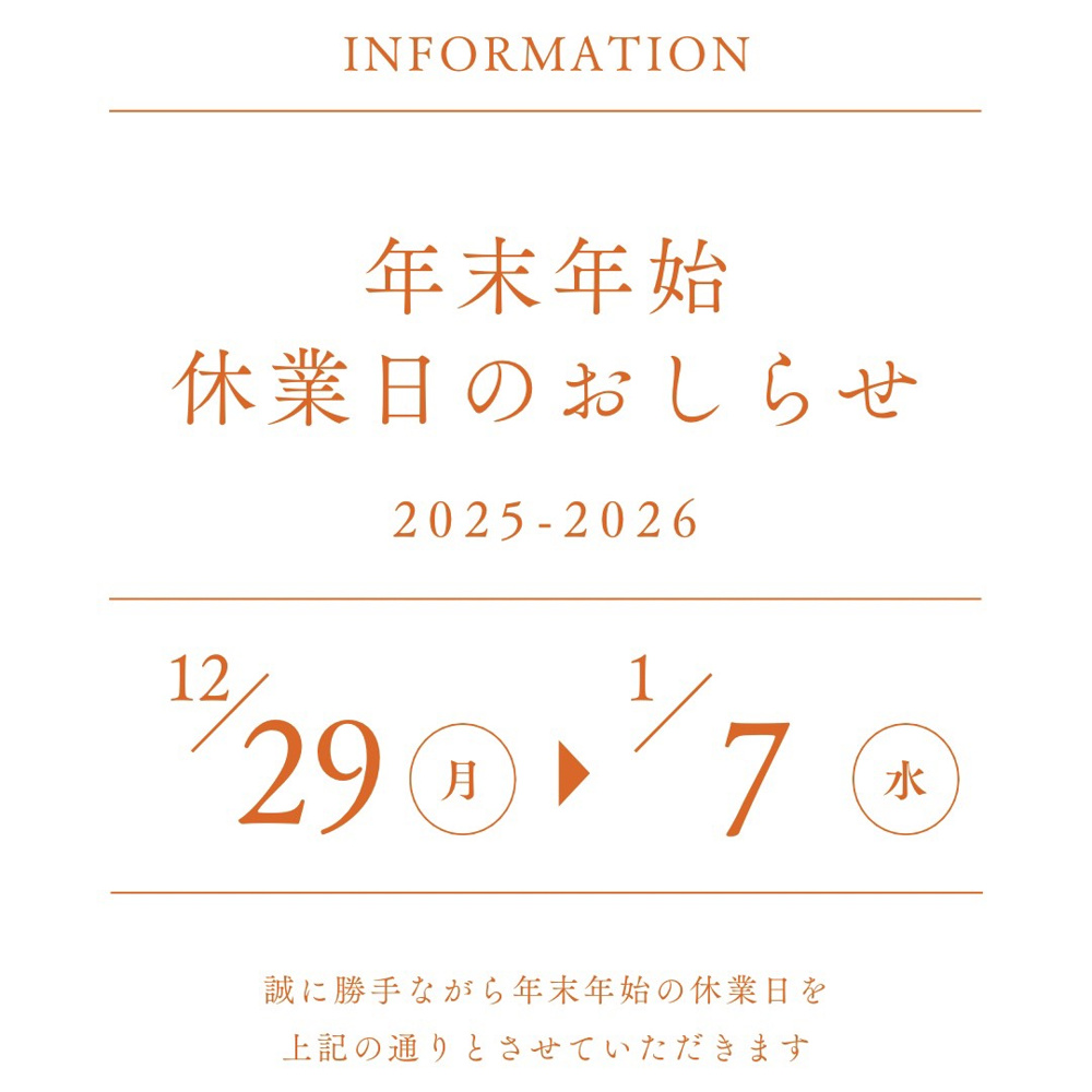 「◆◆◆お知らせ◆◆◆年末年始休業日」の画像