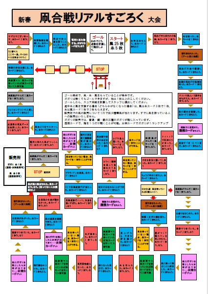 内子町お正月のイベント、なんか楽しそうなので・・話題にの画像