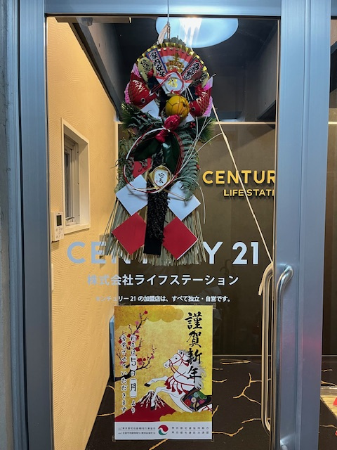 仕事納めの画像