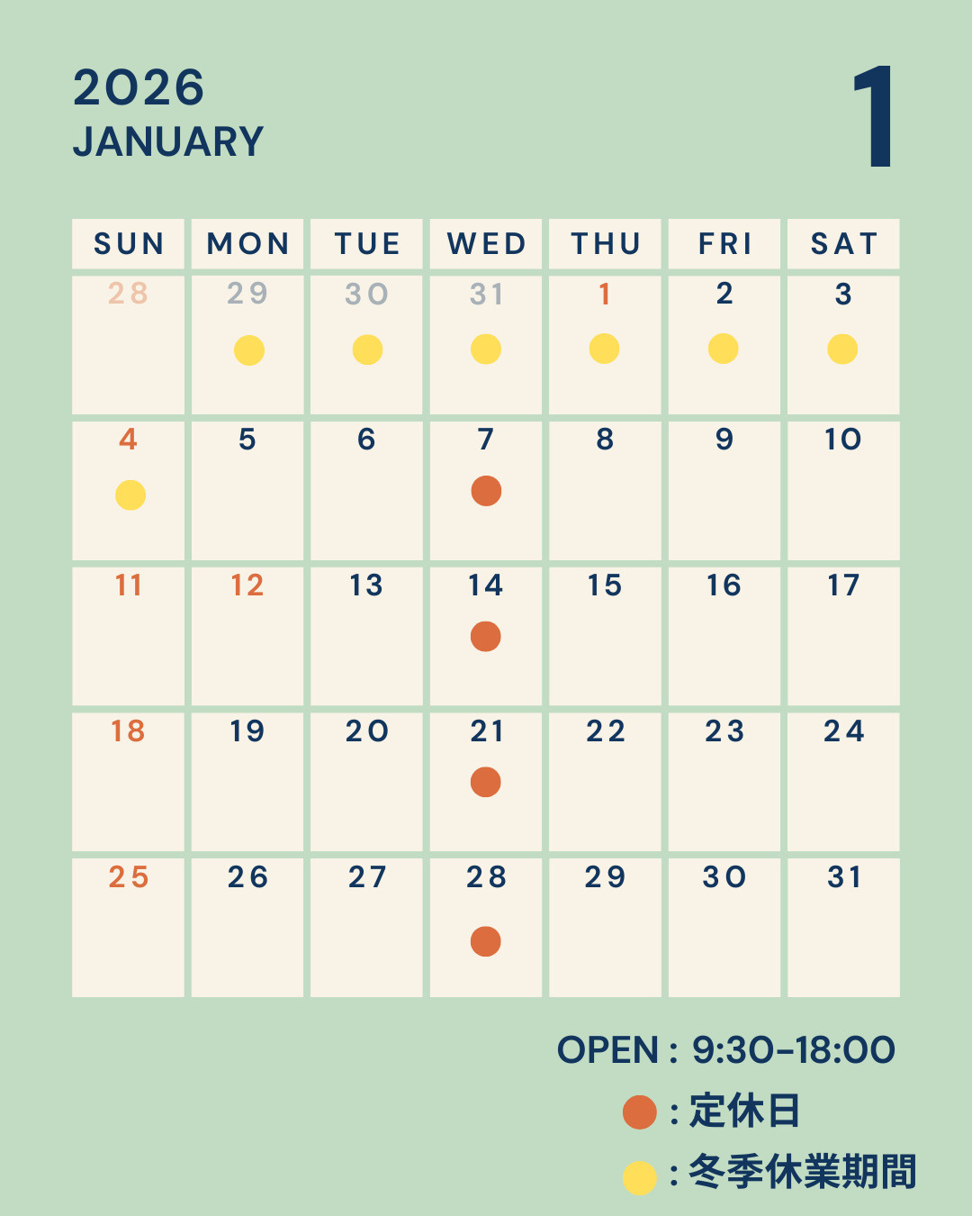 1月営業日のお知らせの画像