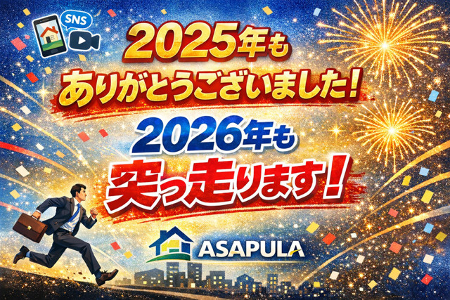 【御礼】2025年ラスト営業。今年も本当にありがとうございま...の画像