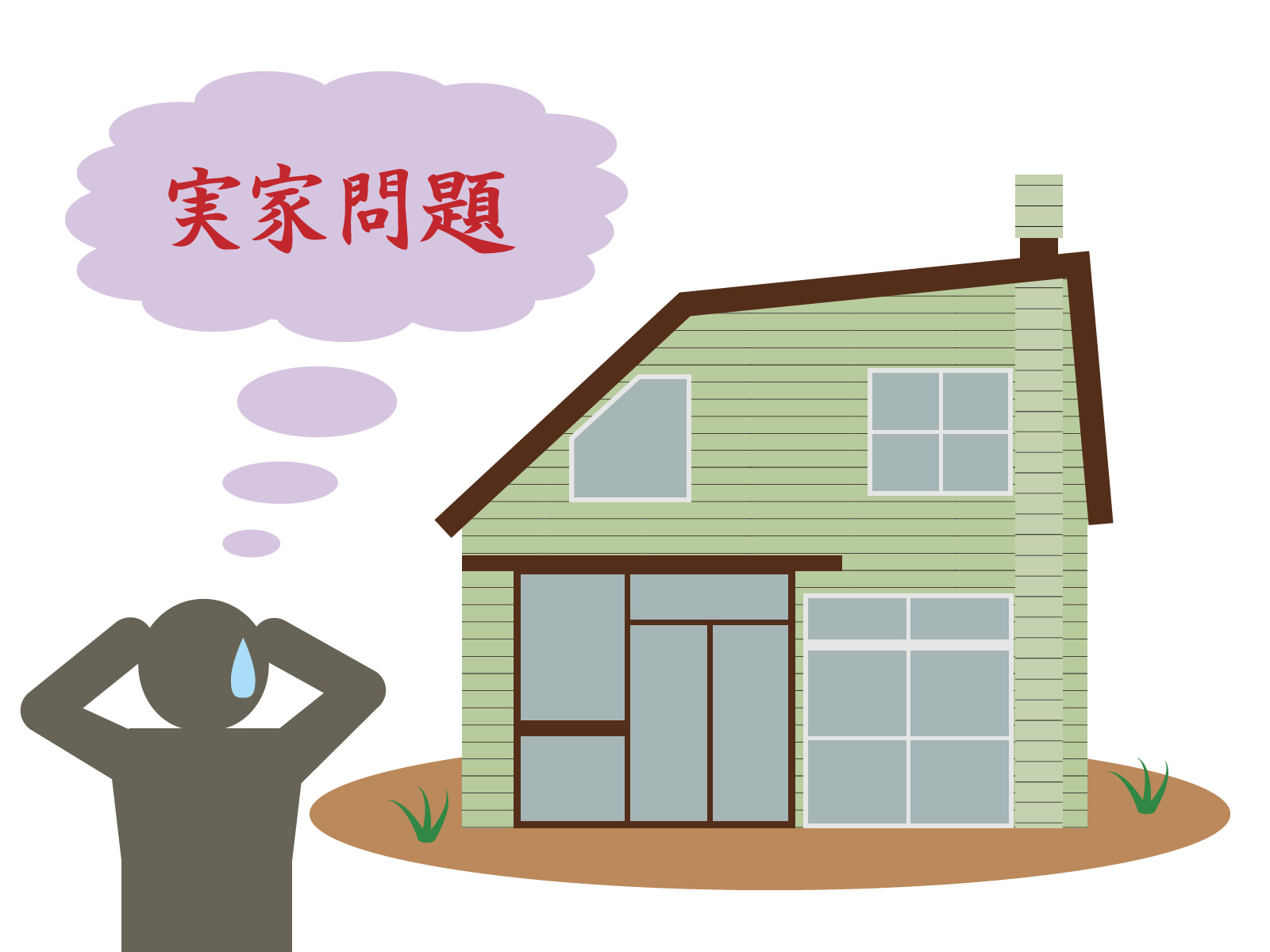 【ブログ】相続した実家の処分で後悔しないために。不動産仲介の...の画像