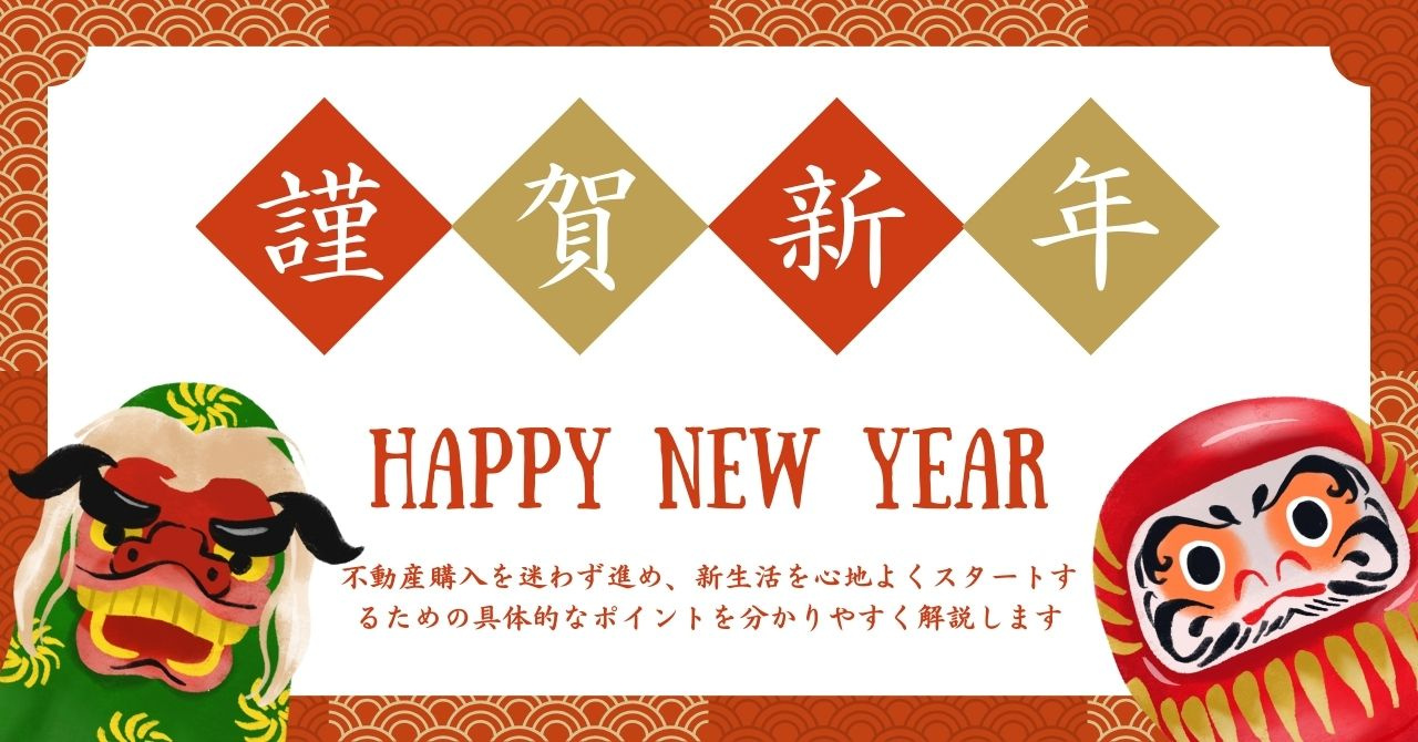伏見区で不動産購入を検討中の方必見！新生活準備の流れも紹介の画像