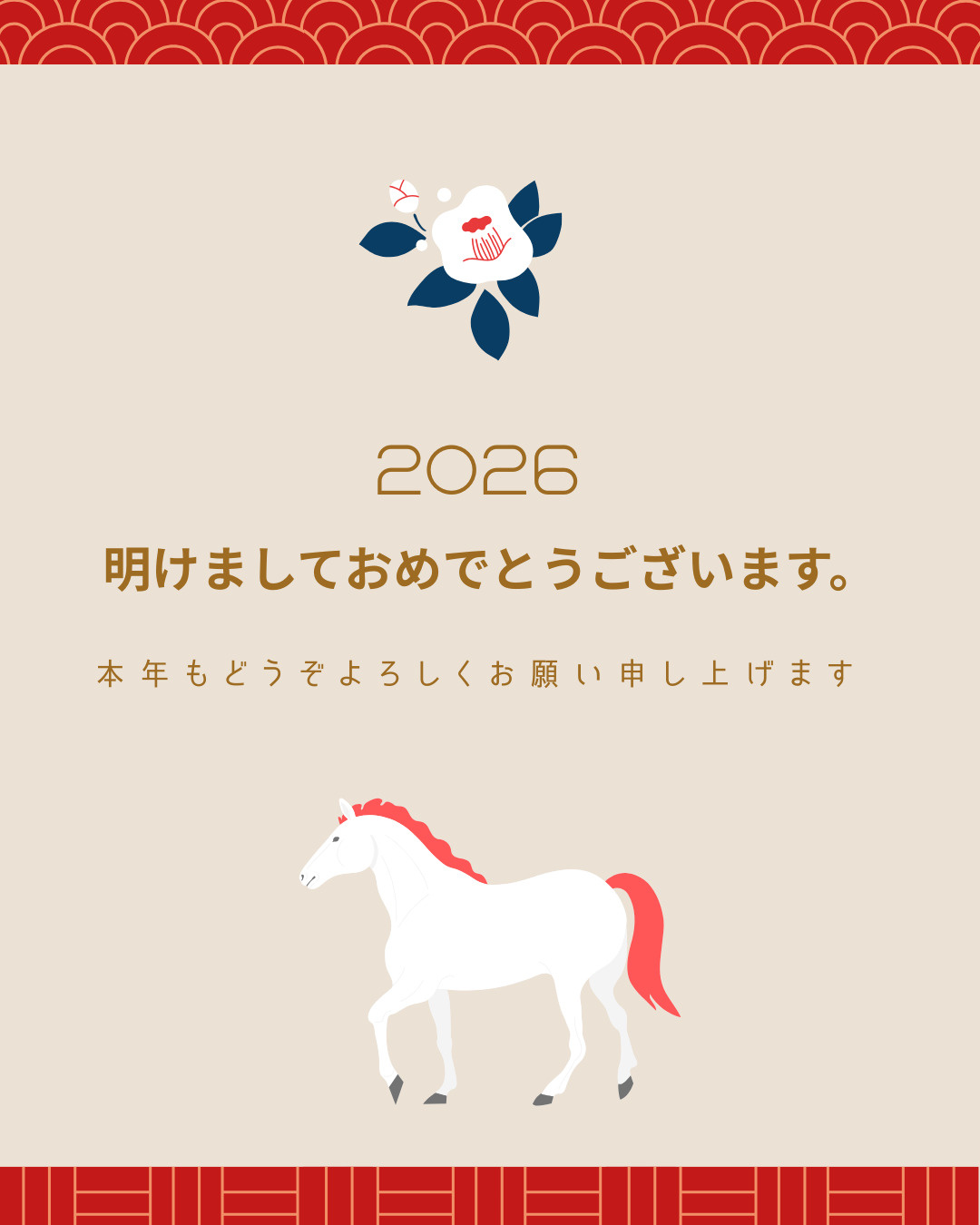 明けましておめでとうございます。の画像