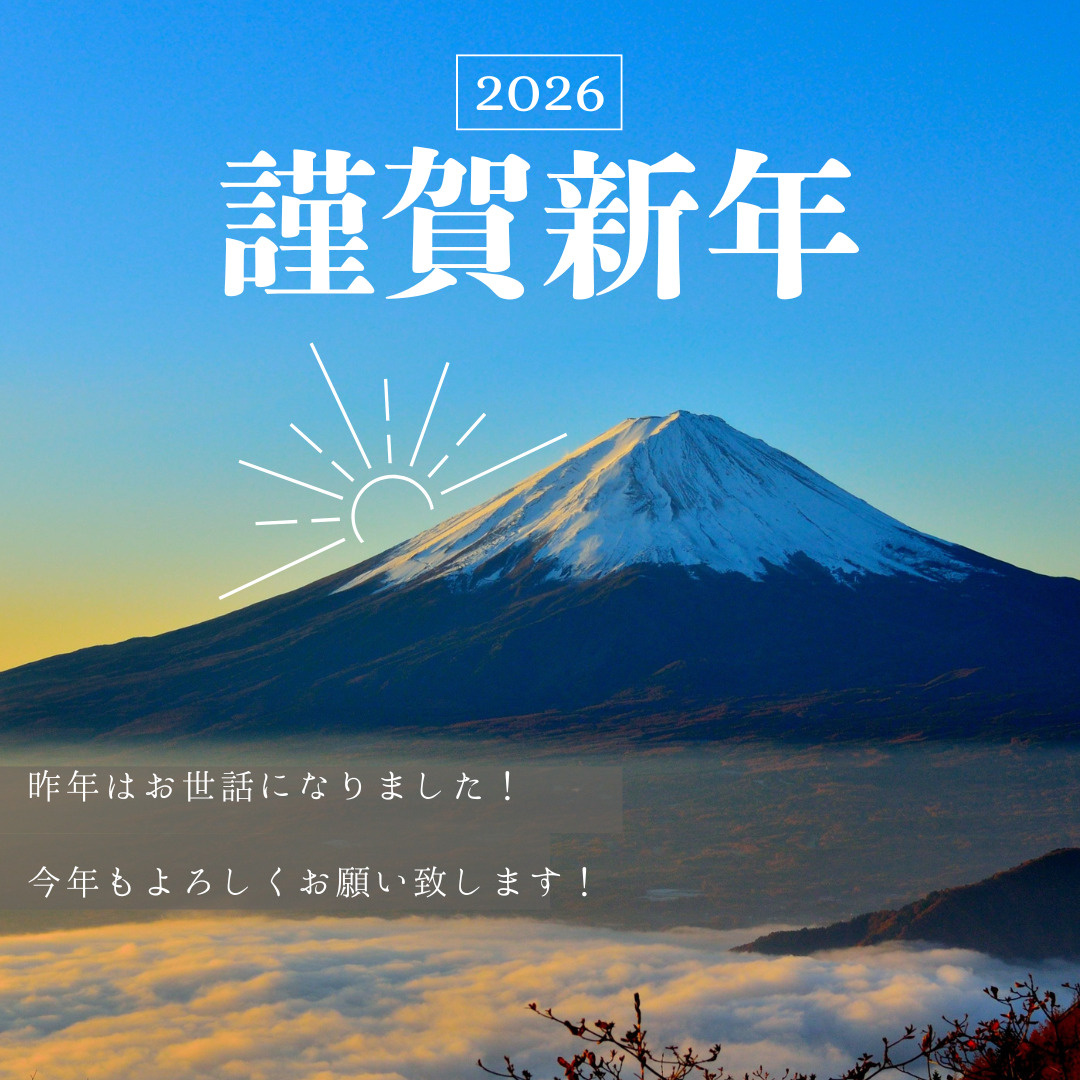 あけましておめでとうございます！の画像
