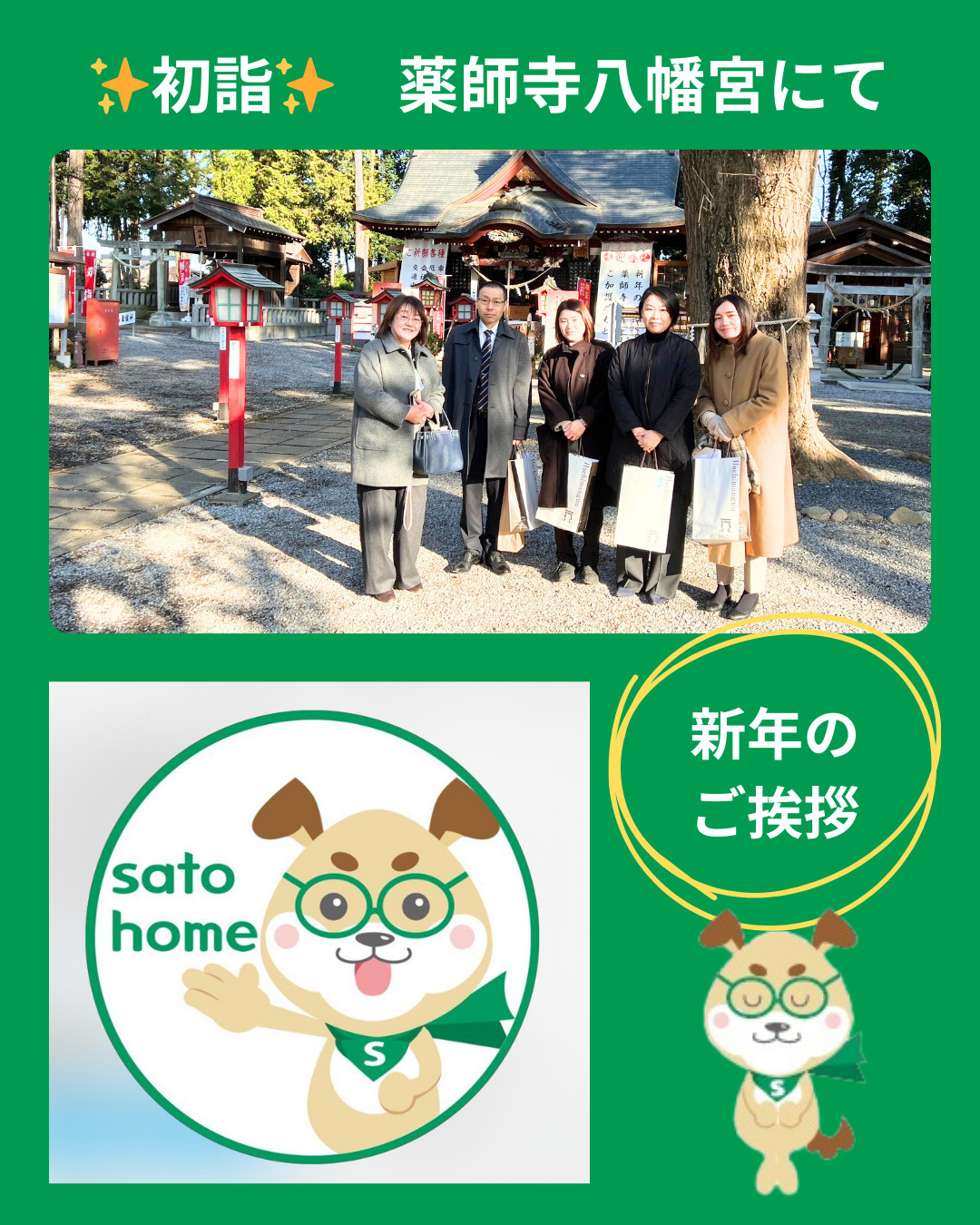 新年あけましておめでとうございますの画像