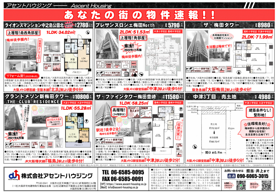 広告＆オープンハウス開催：1/10(土)・1/11(日)・1...の画像