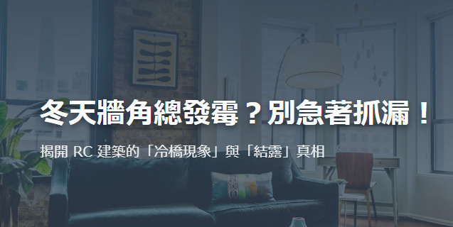 2×4 工法：抗震超強卻是改造惡夢？ 日本「美式蓋房法」的優...の画像