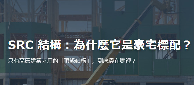 乾式牆：塔樓隔音的「隱形殺手」 為什麼高層公寓結構這麼硬，隔...の画像