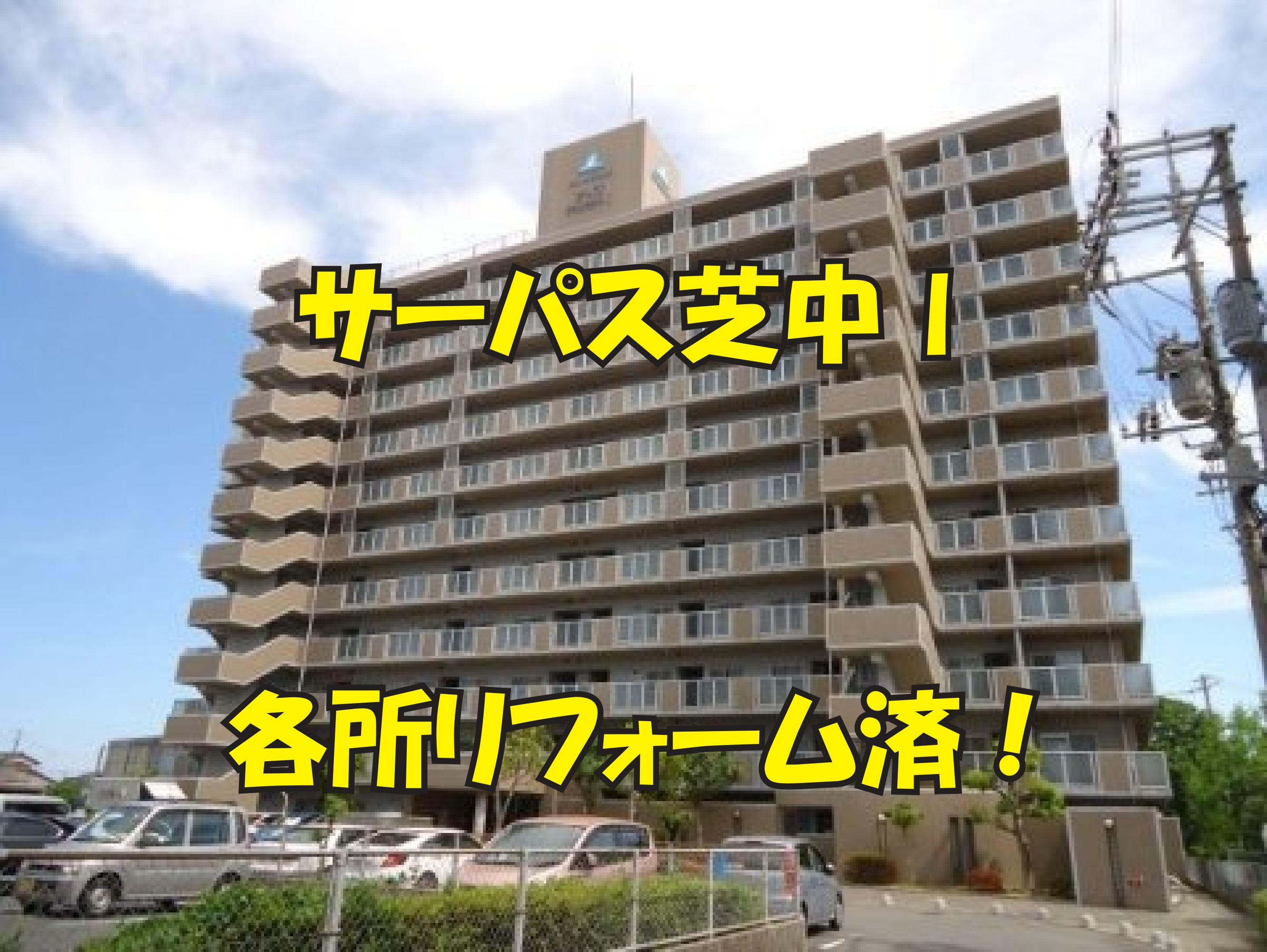 おすすめ中古マンションのご紹介！の画像