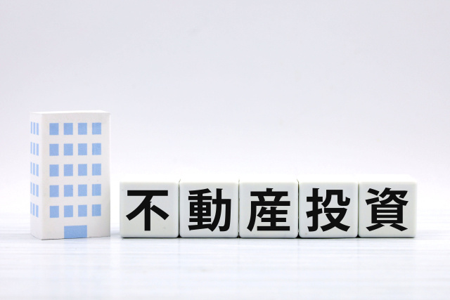 投資用不動産の価格相場はどう決まる？売却で損を避ける基本も紹...の画像