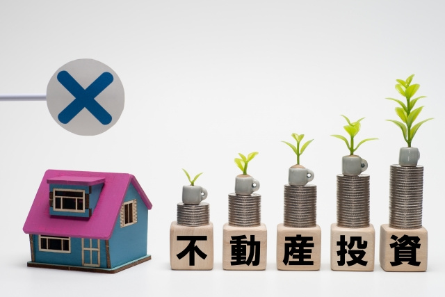 不動産投資の売却で損が出たときの対策は？損益通算の仕組みと手...の画像