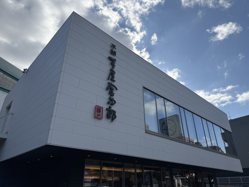 芋屋金次郎の芋けんぴを実食|さつまいも専門店の魅力の画像