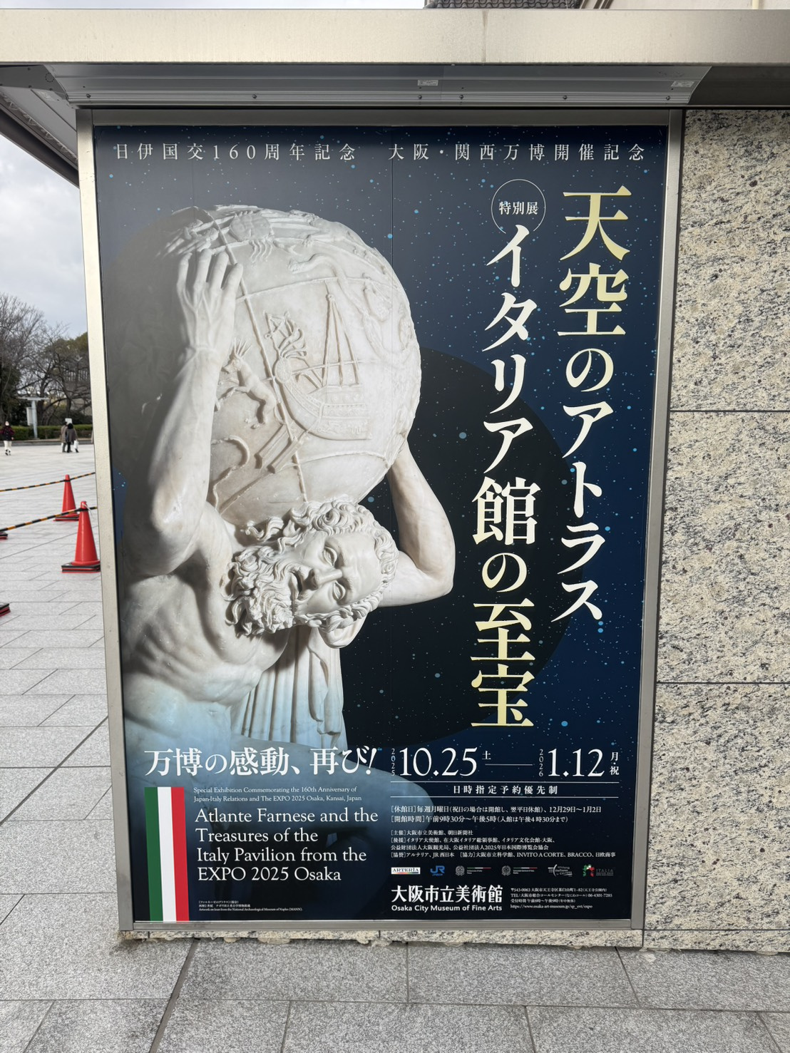 アフター万博活動　その２の画像