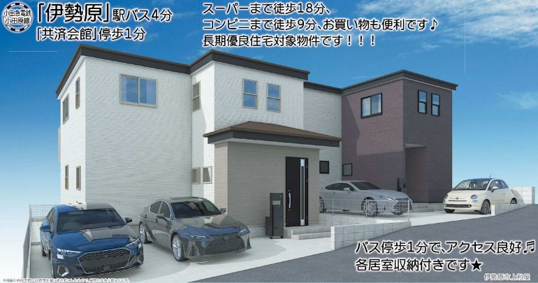 伊勢原市上粕屋で新築を探すなら今がチャンス！仲介手数料無料や...の画像