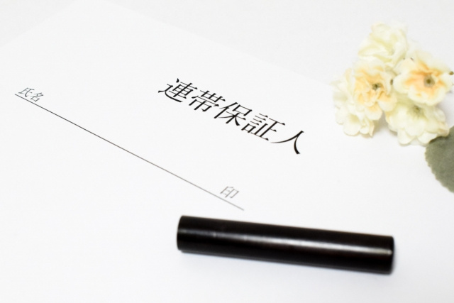 リースバック契約で連帯保証人は必要？仕組みや求められるケース...の画像