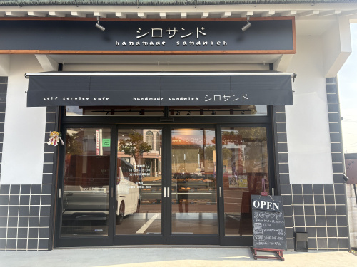 シロサンドのお店を知っていますか？ー【倉敷市】でランチのお供...の画像