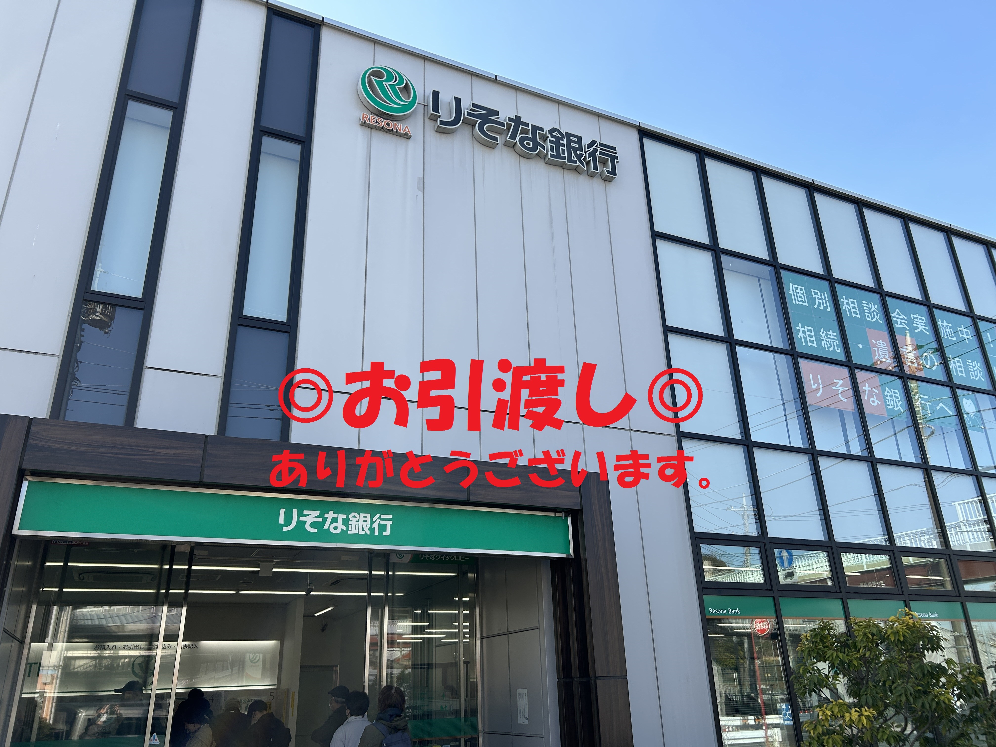 保土ヶ谷区釜台町新築戸建てのお引渡しに行ってきました！の画像