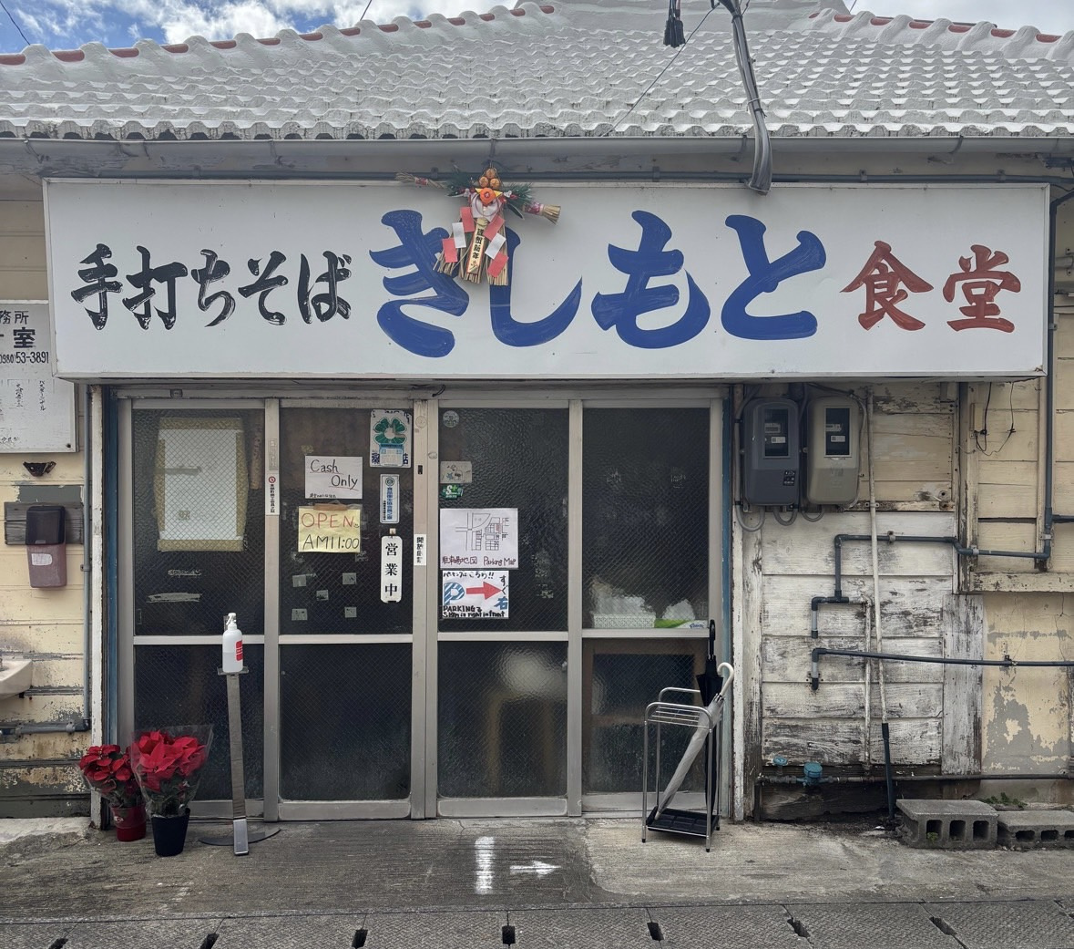 沖縄の老舗「きしもと食堂」で味わう本場のソーキそばの画像