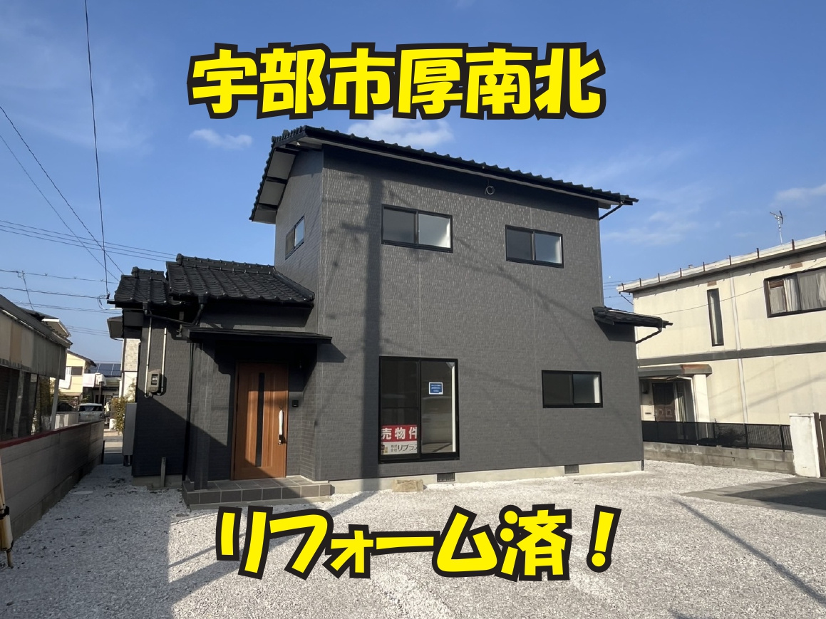 おすすめ中古物件の紹介の画像