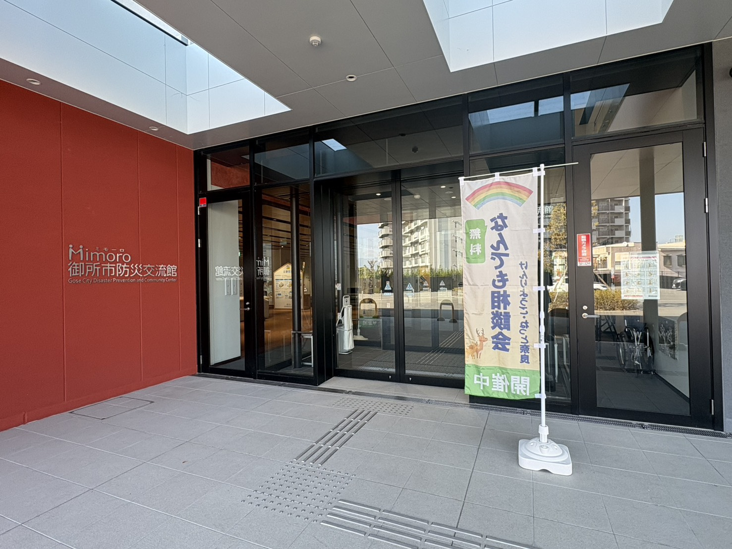 行政×士業主催の無料相談会へ｜御所市で相談員対応しましたの画像