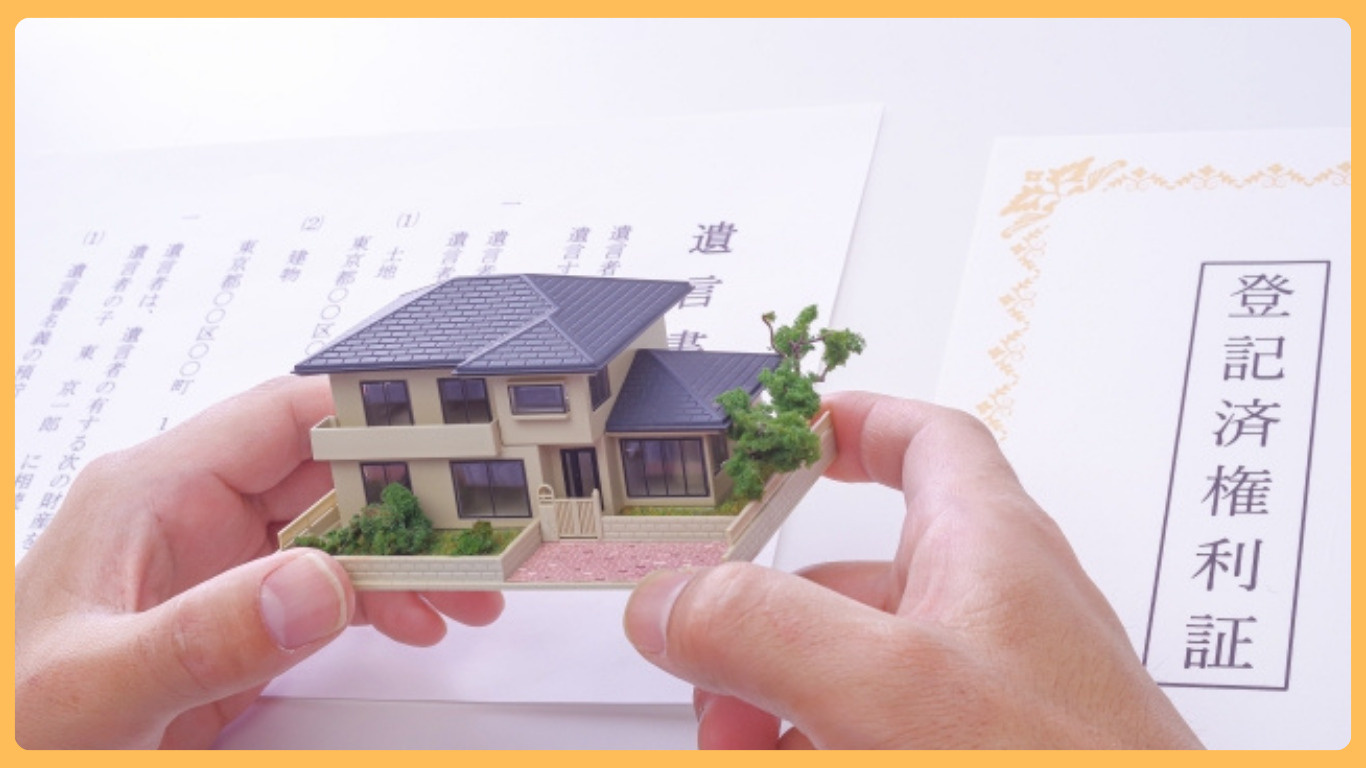 壬生町で相続した不動産の売却手続きは？名義変更や必要な流れを...の画像