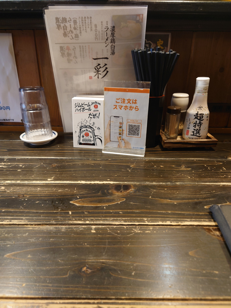 最新記事「濃厚鶏白湯ラーメン 一彩 さんのご紹介です。」の画像