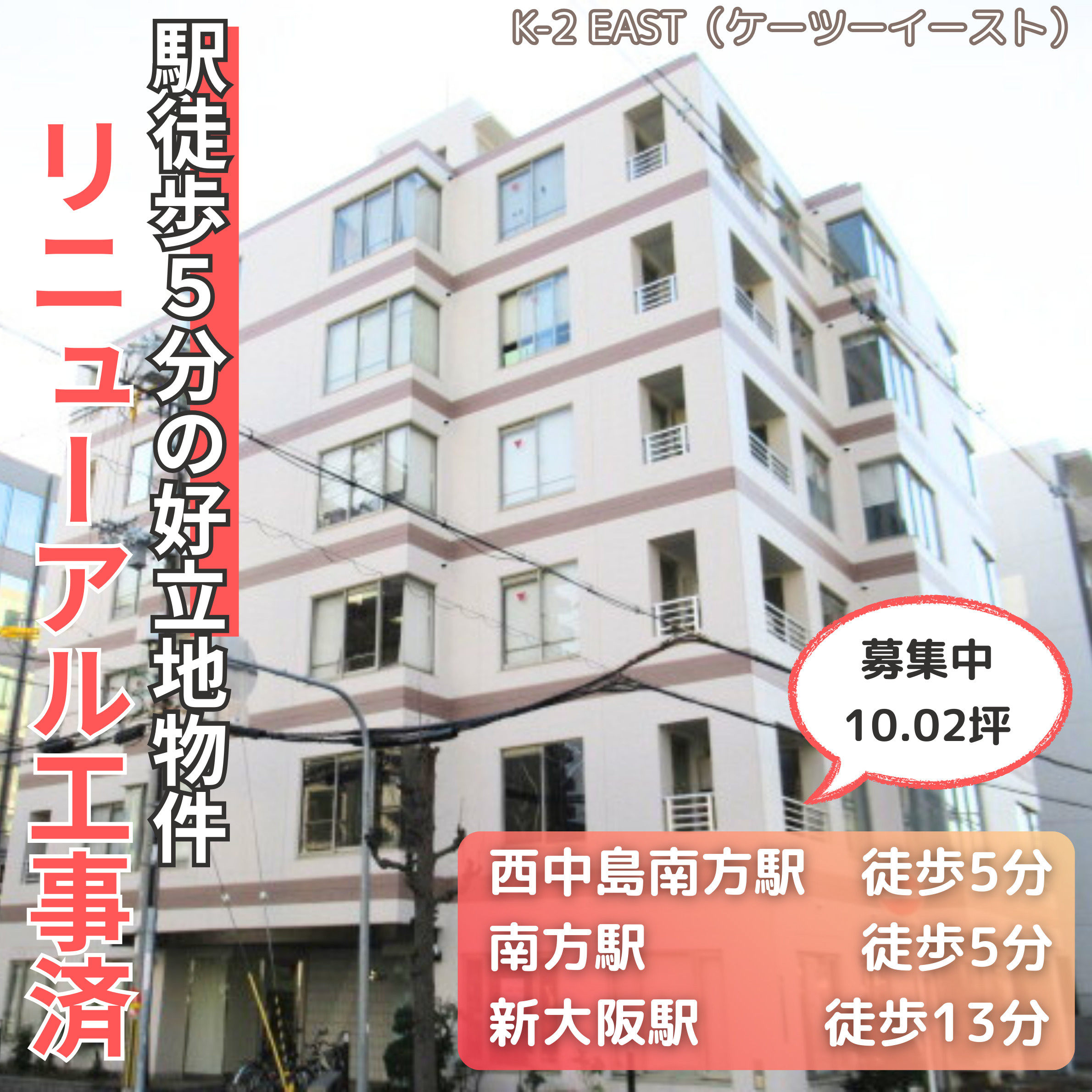 駅徒歩5分の好立地物件！2020年リニューアル工事済【K2-...の画像