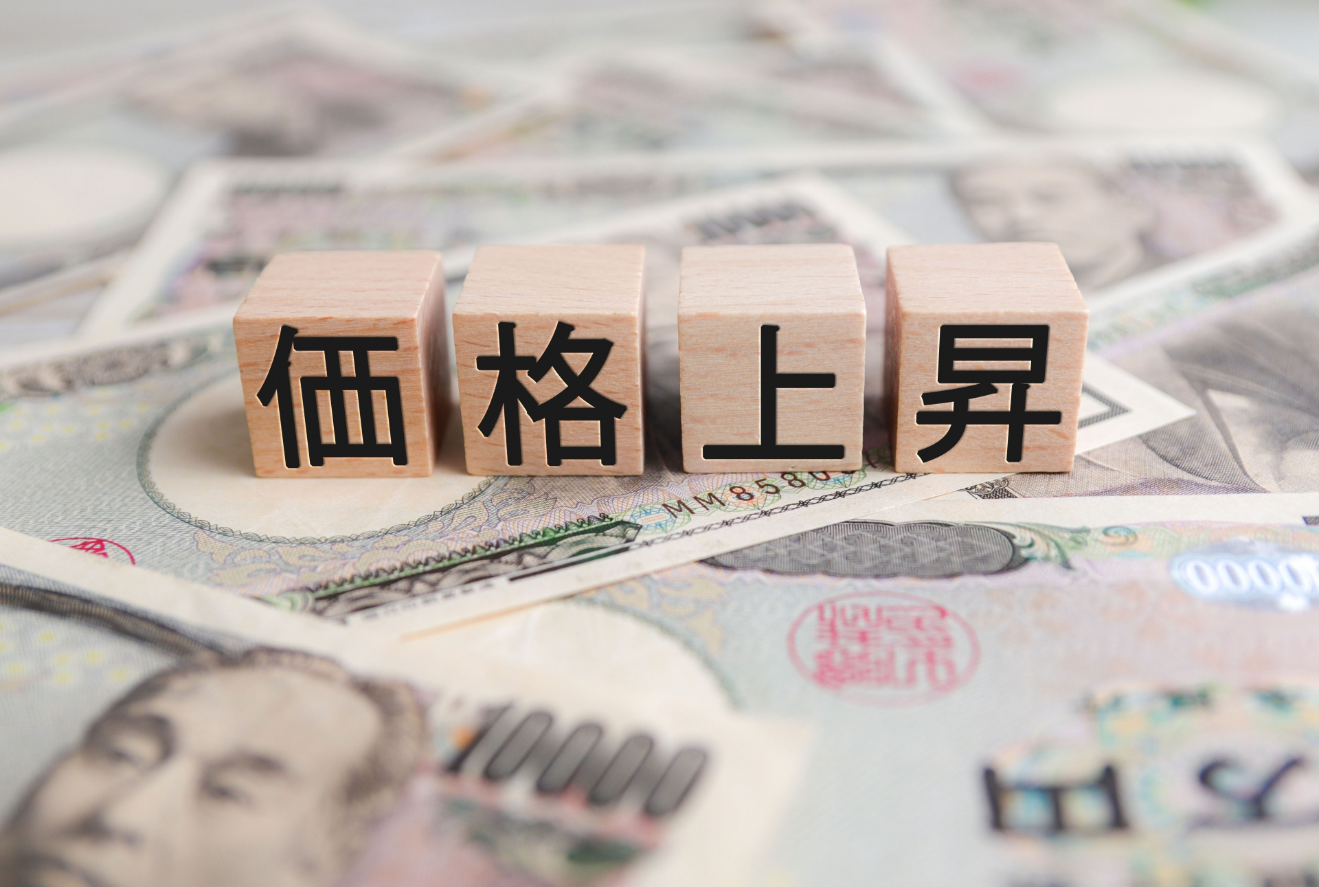 家賃値上げ要求が来たら｜継続家賃（現状家賃）の考え方と対応手...の画像