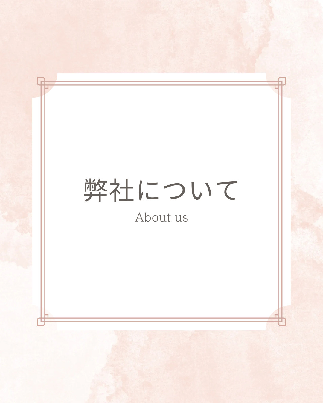 【　不動産会社　佐伯区　広島建売　】の画像