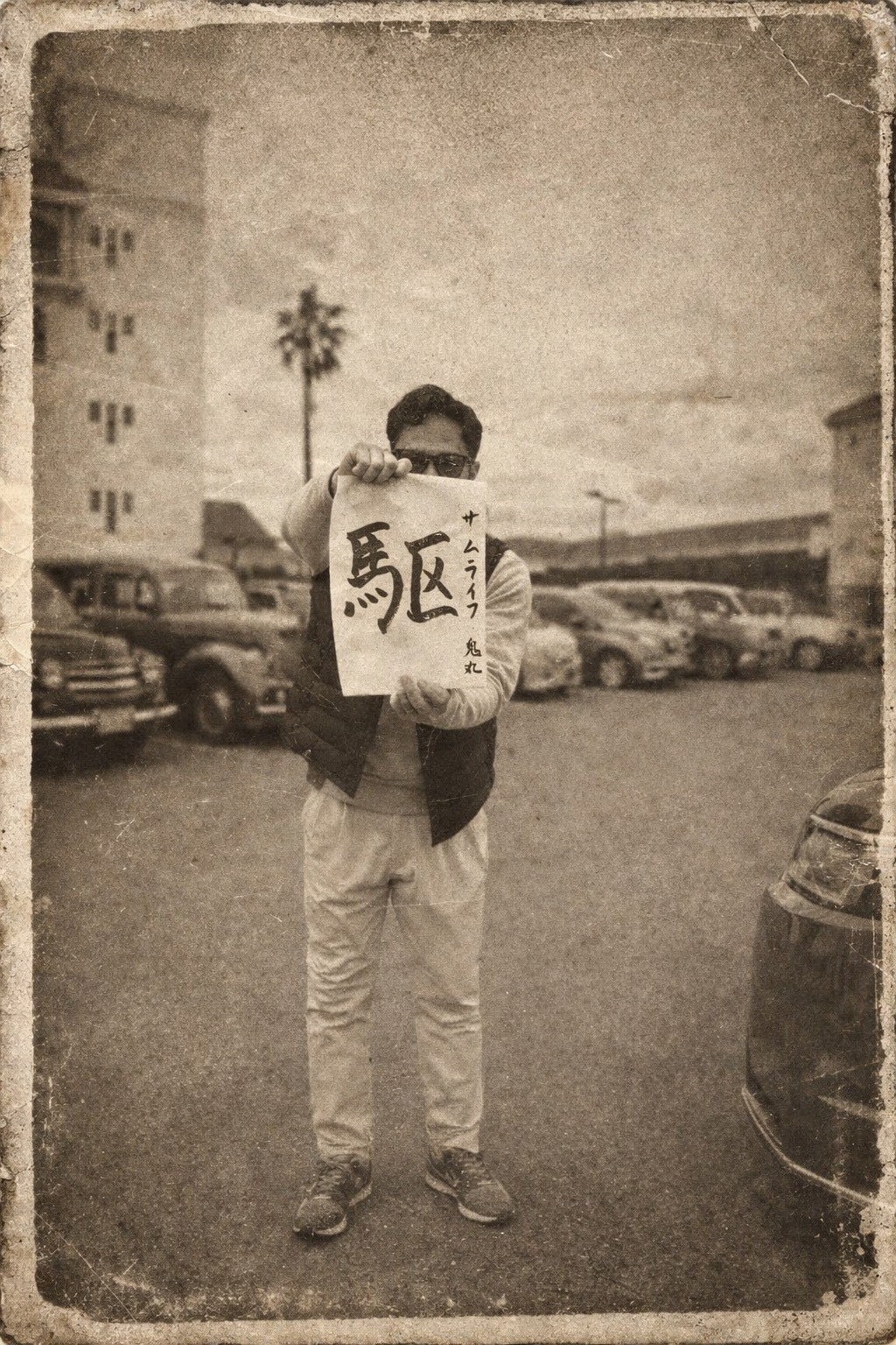 【飯塚市不動産】マンの今年の一字の画像