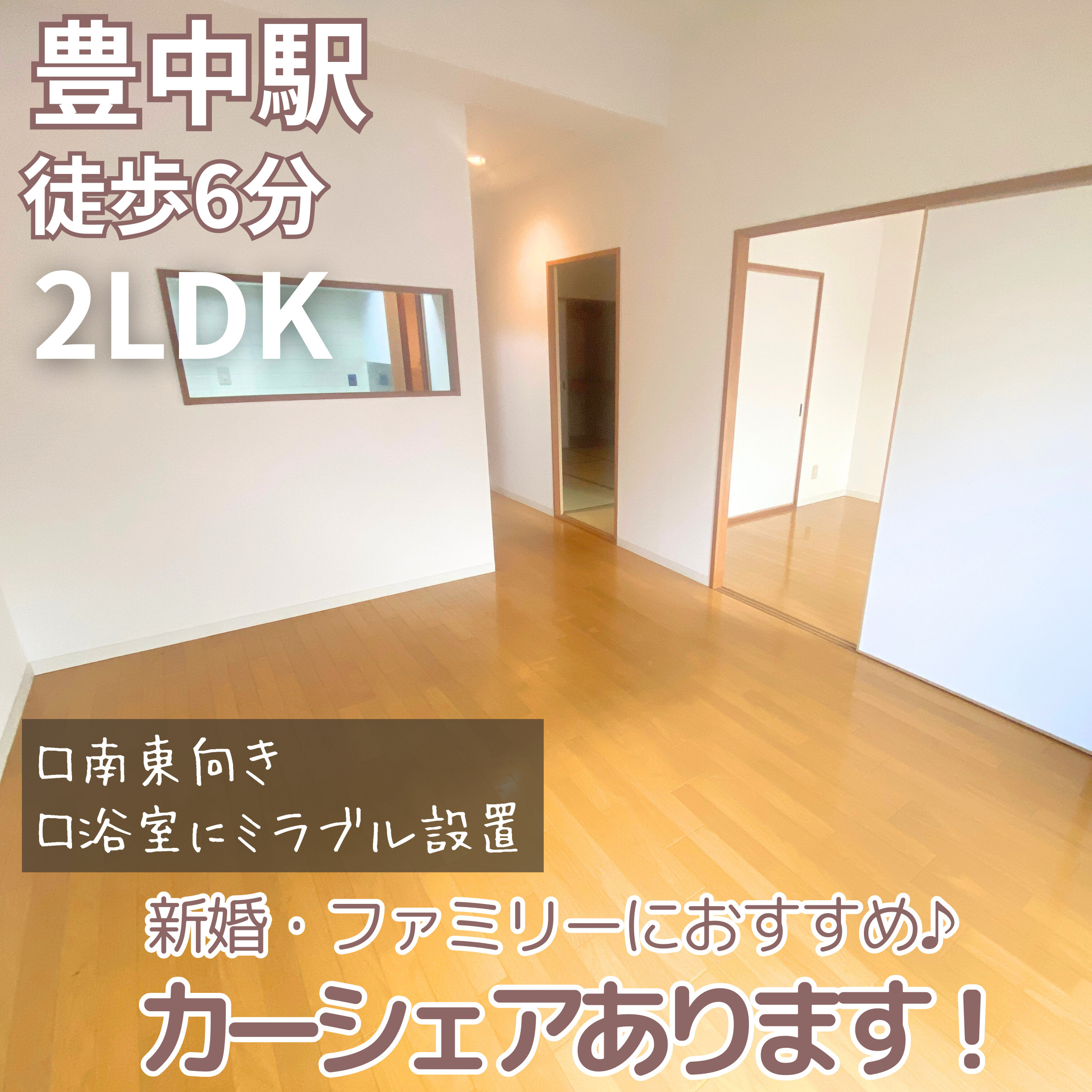 新婚・ファミリーにおすすめ♪タイムズカーシェアあります！【ラ...の画像