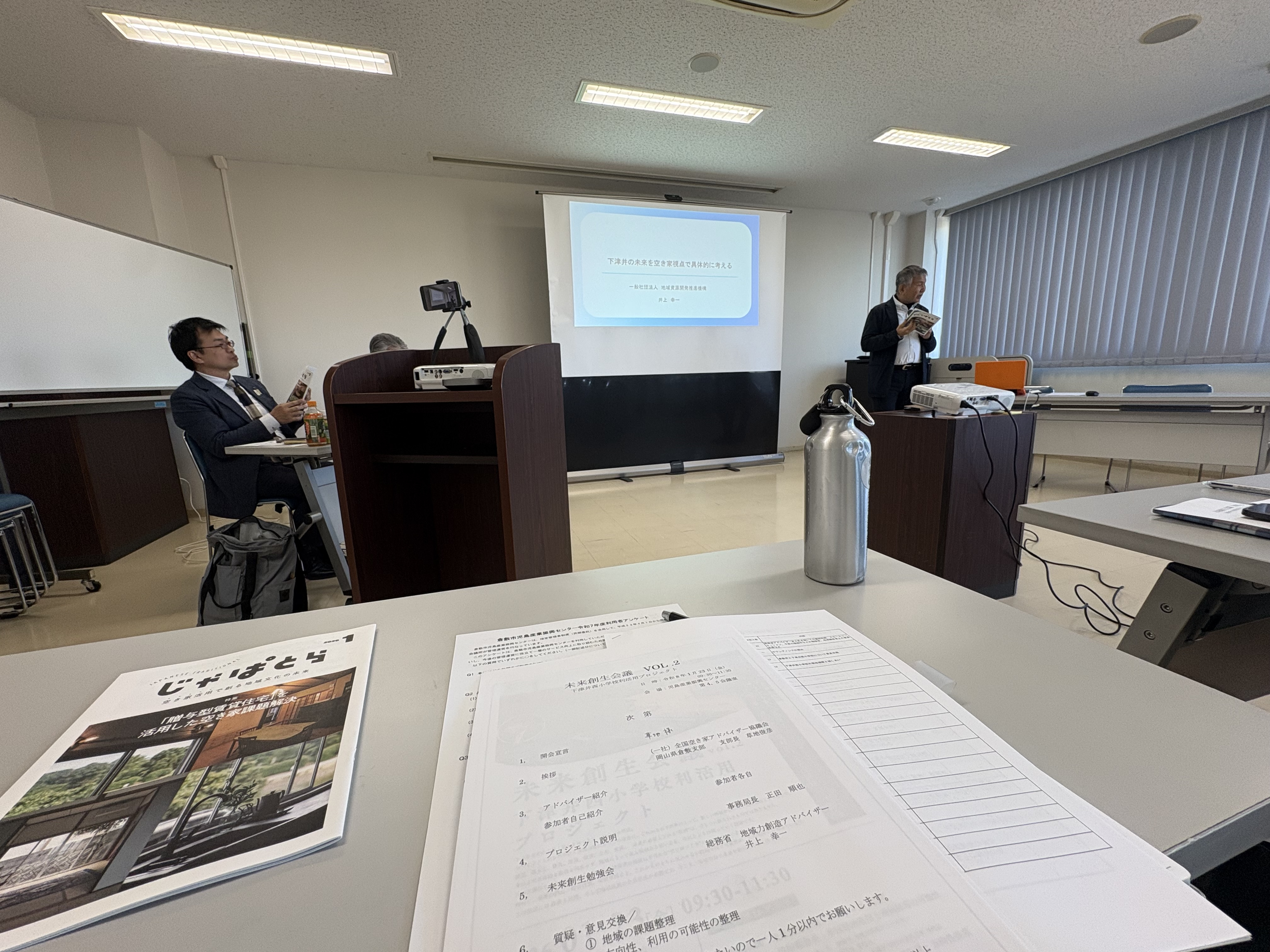 児島下津井小学校の未来創生会議に出席しました！ー【倉敷市】で...の画像