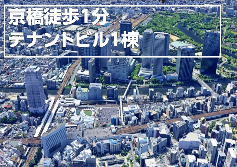 ■PR情報■京橋徒歩１分「テナントビル」取得いたしました。の画像