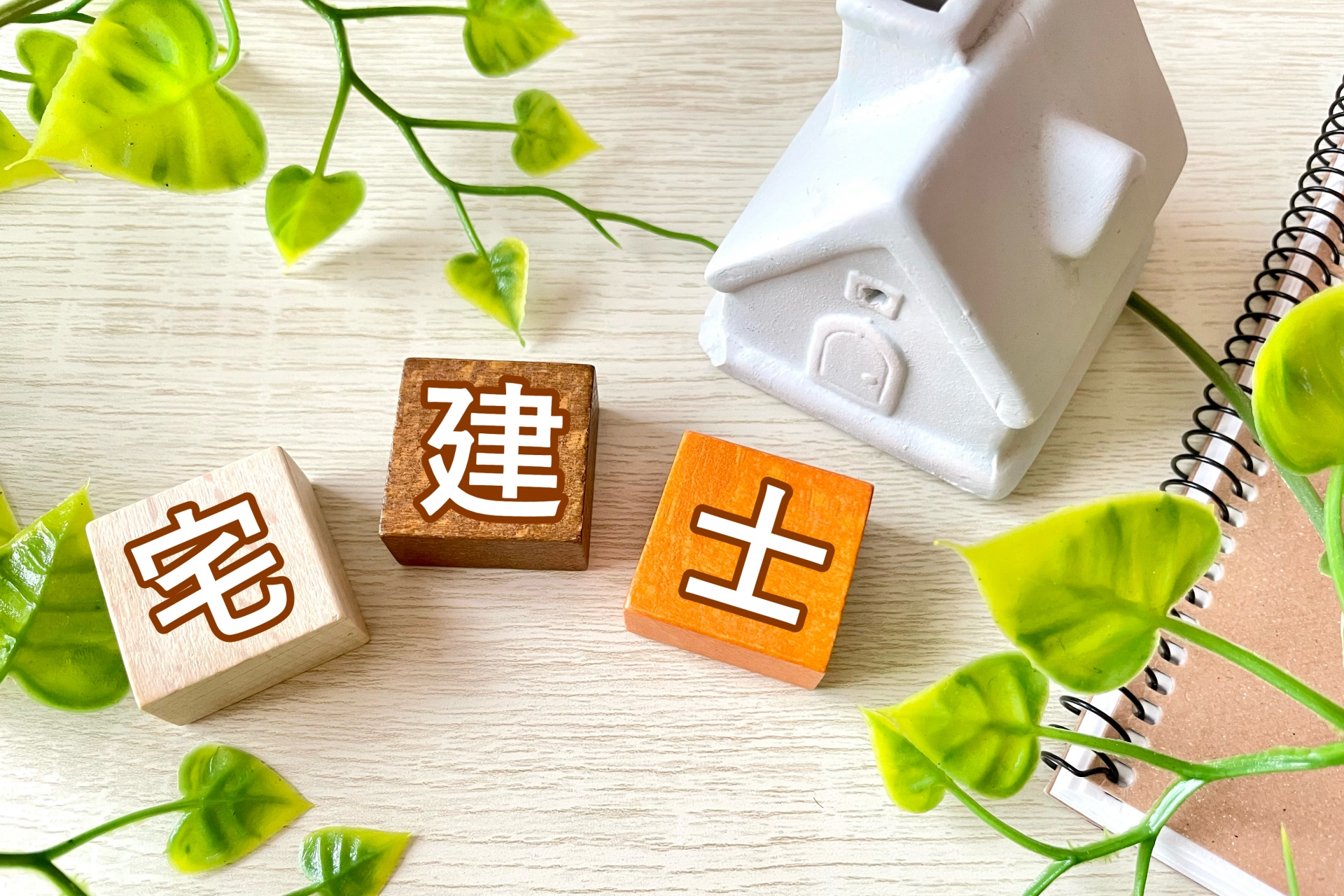 宅建士試験に社会人が合格した体験談は？仕事と両立したい方の参...の画像