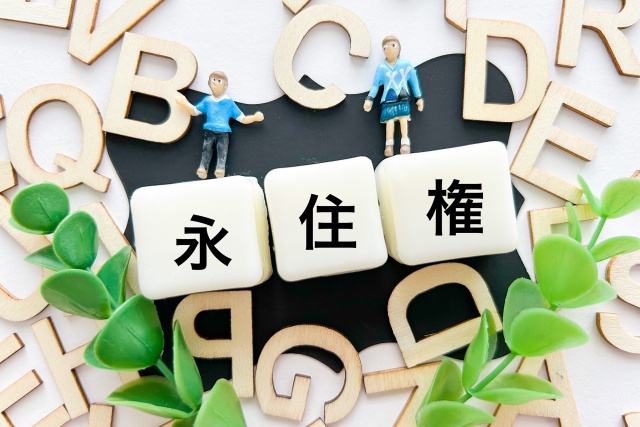 前橋市で永住権を持つ方の不動産購入ガイド！住宅選びや行政手続...の画像