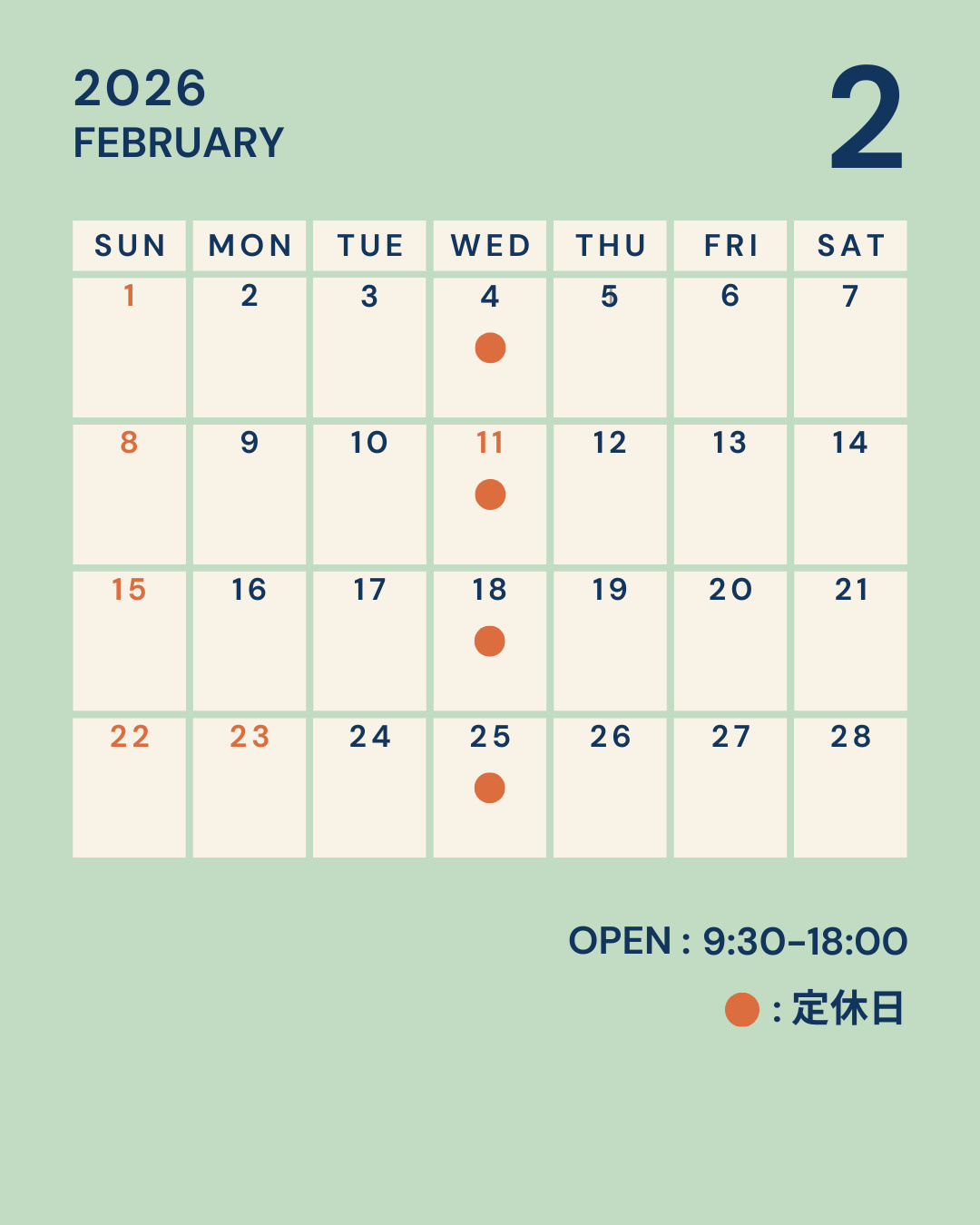 2月営業日のお知らせの画像