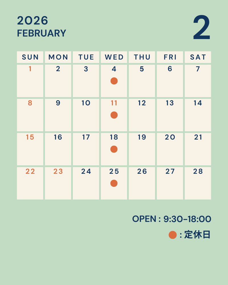 「2月営業日のお知らせ」の画像